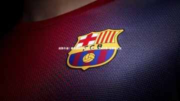 ng体育平台|此路不通！唐斯退防中暴起大帽，扇飞斯科蒂·巴恩斯上篮