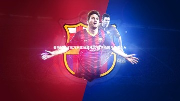 ng体育平台|鲁梅尼格称莱万本应获金球奖 曾求助因凡蒂诺介入