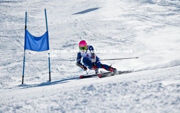 ng体育官方网站-直击国少训练，艾比布拉状态火热引关注，上村健一训话激励全队